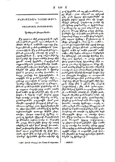 Գանձարան խնայութեան