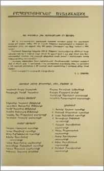 1827 թվականի հայ կամավորների մի ցուցակ