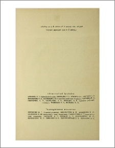 Խմբագրական կոլեգիա