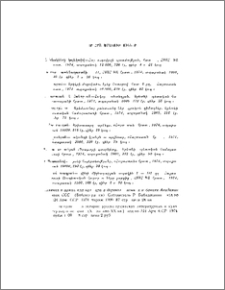 Նոր հրատարակություններ