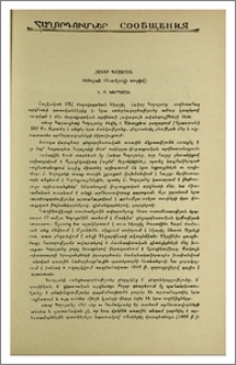 Հակոբ Կոջոյան (Ծննդյան 90-ամյակի առթիվ)