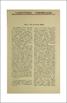 Նորաշենի վաղ հայկական ամրոցը