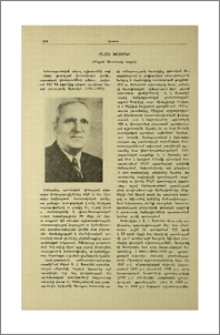 Վահան Ռշտունի (Ծննդյան 80-ամյակի աոթիվ)