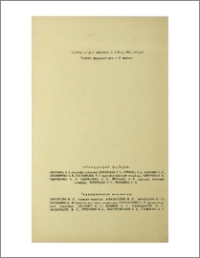 Խմբագրական կոլեգիա