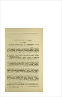Архитектура театров Армении
