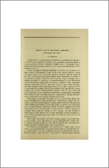 Արմավիրի 1973 թ. պեղումների նյութերից (նախնական հաղորդում)