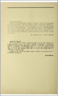 Խմբագրության կողմից