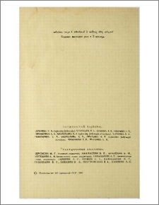 Խմբագրական կոլեգիա