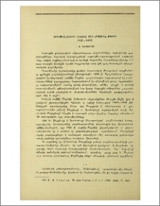 Արևմտահայերի վիճակը ըստ «Մասիս» թերթի (1852—1864)