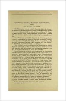 Մատենադարանի թուրքերեն վավերագրերի աղբյուրագիտական արժեքը