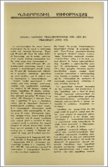 Լեռնային Ղարաբաղի բանահյուսությունը 1970—1973 թթ. գրառումների հիման վրա