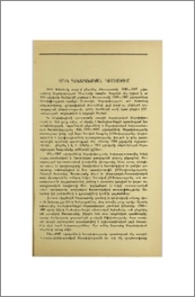 ՍՄԿԿ Կենտրոնական Կոմիտեում
