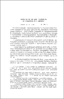Եգիպտահայ գաղթավայրի շինարարական գործունեության պատմությունից