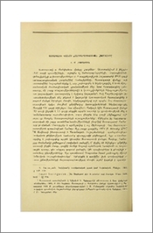 Աստապատի վանքի ճարտարապետական համալիրը