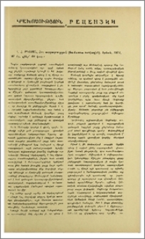 Վ. Հ. Բդոյան, Հայ ազգագրություն (համառոտ ուրվագիծ), Երևան, 1974, 287 էջ