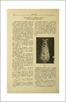 Стеклоделие в древней Армении (II—I века до нашей эры)