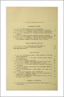 Բովանդակություն