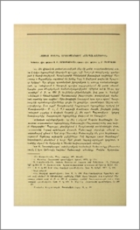 «Սասնա ծռերի» արձագանքները «Շարաֆ-Նամեում»