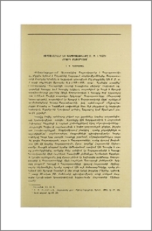 Փայտակարանը և Պարսպատունիքը մ. թ. I դարի երրորդ քառորդում