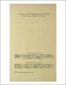 Խմբագրական կոլեգիա