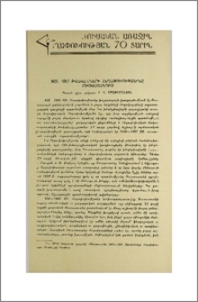 1905—1907 թվականների հեղափոխությունը Ռուսաստանում
