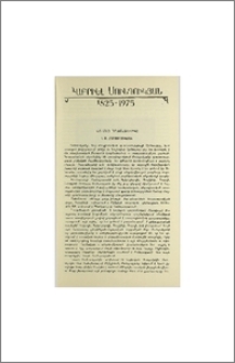 Հայ մեծ դրամատուրգը