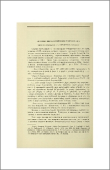 Заглавные листы Харбердской рукописи 1160 г.