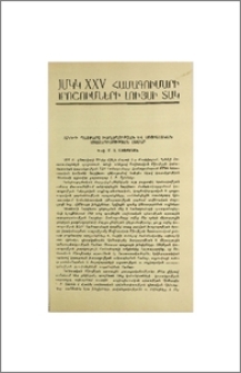 ՍՄԿԿ-ի պայքարը խաղաղության և սոցիալական առաջադիմության համար