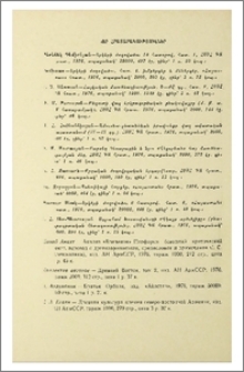 Նոր հրատարակություններ