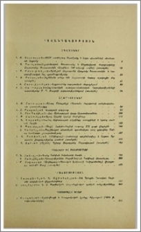 Բովանդակություն