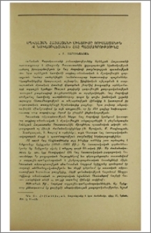 Արևելյան Հայաստանի միացումը Ռուսաստանին և նախասովետական հայ պատմագրությունը