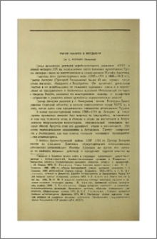 Григор Захарян в Молдавии