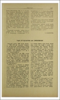 Միջին բրոնզեդարյան նոր հուշարձաններ