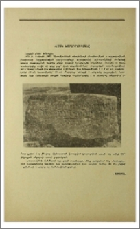 Նամակ խմբագրությանը