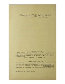 Խմբագրական կոլեգիա