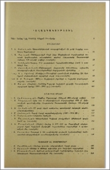 Բովանդակություն