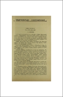 Մխիթար Սեբաստացի (Ծննդյան 300-ամյակի առթիվ)