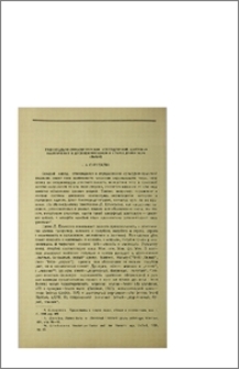 Сравнительно-типологическое исследование цветовых обозначений в древнеармянском и старославянском языках