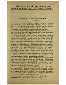 «Տուհաց գաւառի» տեղադրության հարցի շուրջը