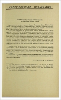 Материалы по русско-закавказским отношениям конца XVIII в.