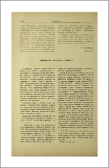 Амфоры из раскопок Арташата