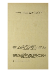 Խմբագրական կոլեգիա