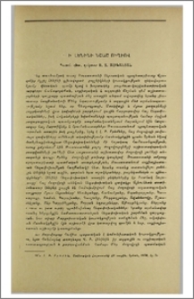 Վ. Ի. Լենինի նշած ուղիով