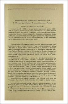 Освобождение Еревана от ханского ига (К 150-летию присоединения Восточной Армении к России)