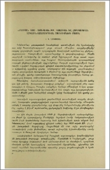 «Մասիսը» 1850—1860-ական թթ. իտալական և հունգարական ազգային-ազատագրական շարժումների մասին