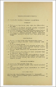 Բովանդակություն