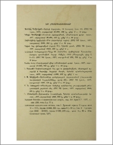 Նոր հրատարակություններ