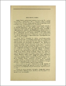 Խմբագրության կողմից