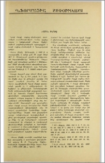 «Կարս» թերթը