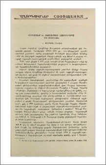 Ռուսաստանը և Բուլղարիայի ազատագրումը 1878 թվականին